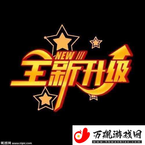 最新域名升级