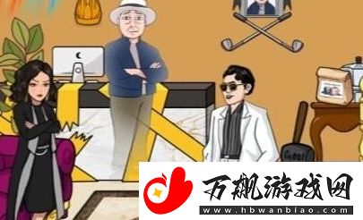 汉字找茬王泰叔的财富怎么通关