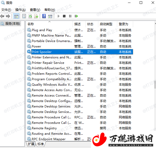 打印机操作无法完成错误0x0000709