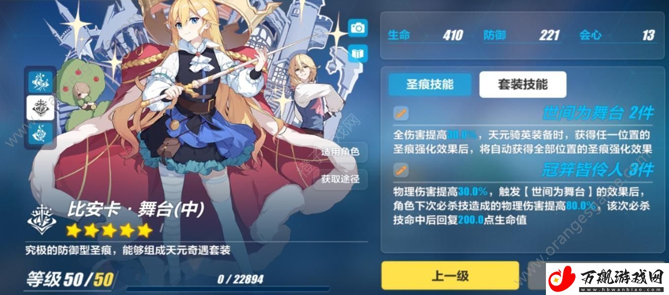 崩坏3彼岸双生乐土圣痕攻略
