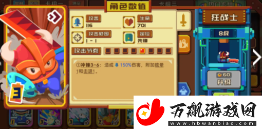 砰砰军团一刀斋冲锋流怎么玩
