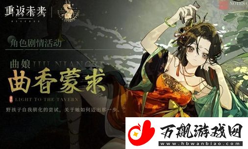 重返未来