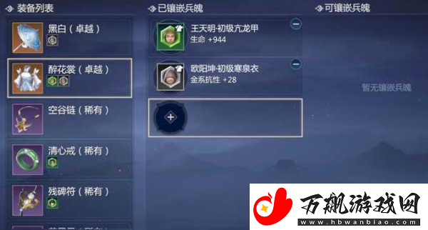 剑网3无界怎么换装备属性