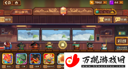 砰砰军团一刀斋冲锋流怎么玩