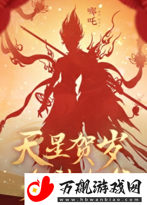 逆水寒手游龙年限定皮肤有哪些
