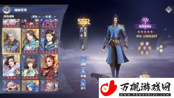 斗罗大陆魂师对决孔雀队玩法详解