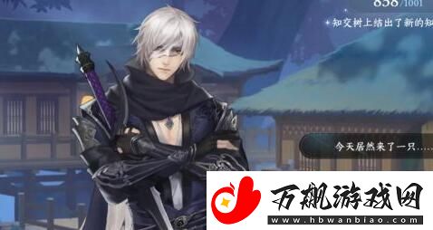 逆水寒手游燕无归生辰任务攻略