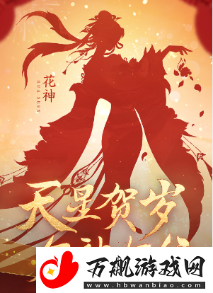 逆水寒手游龙年限定皮肤有哪些