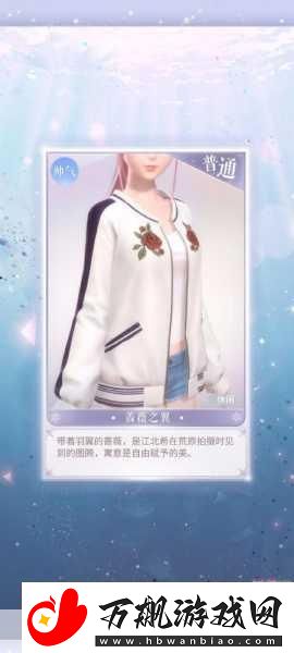 闪耀暖暖