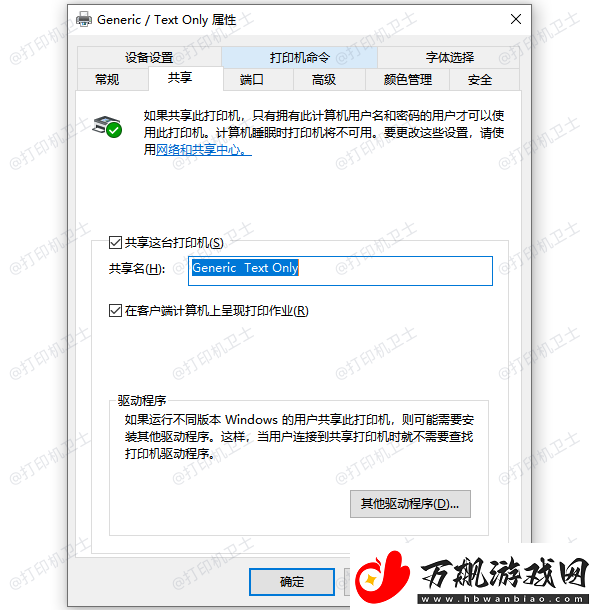 打印机操作无法完成错误0x0000709