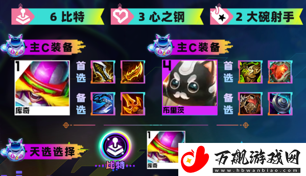云顶之弈s10赛季比特飞机怎么玩