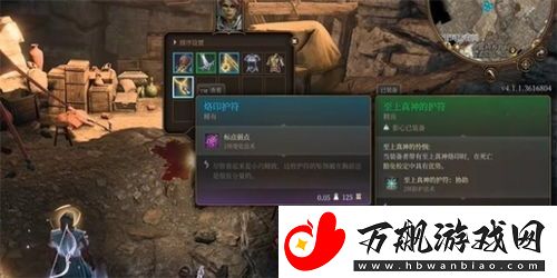 博德之门3护符收集攻略