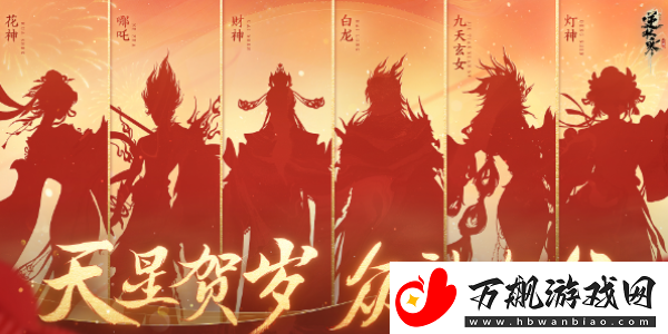 逆水寒手游龙年限定皮肤有哪些