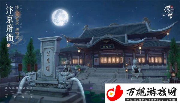 浮生忆玲珑王大娘任务完成攻略