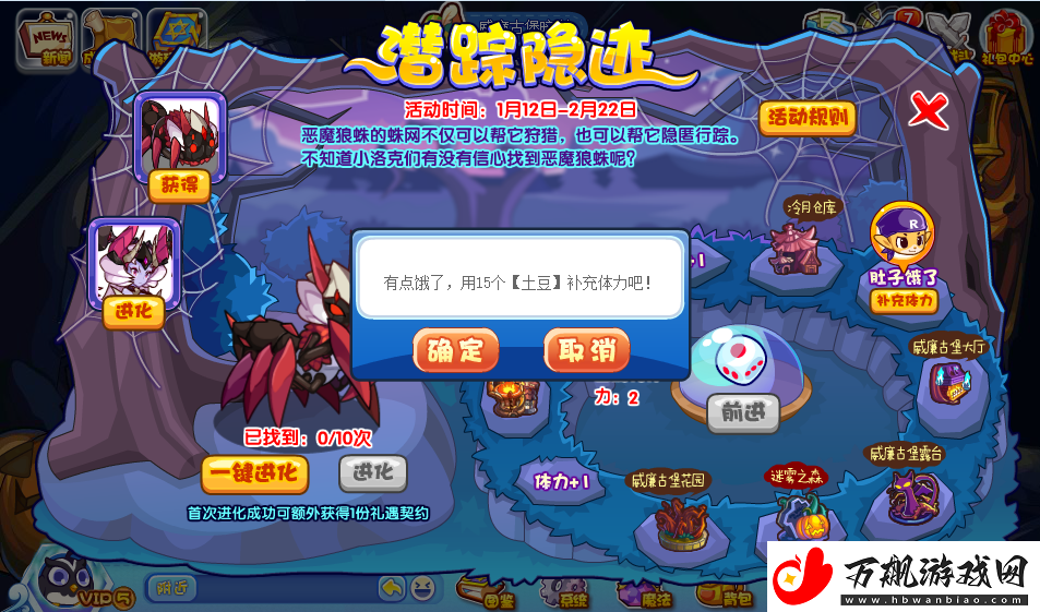 洛克王国潜踪隐迹活动怎么偷感官