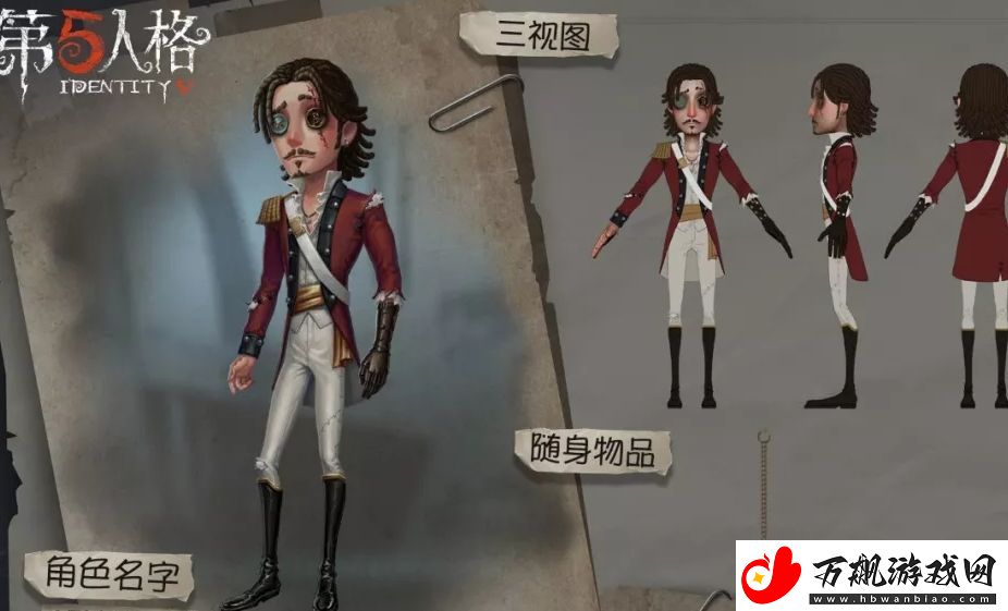 第五人格大副基本信息及技能介绍