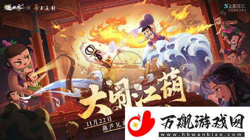 逆水寒手游葫芦娃联动时装多少钱