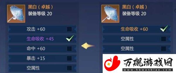 剑网3无界怎么换装备属性