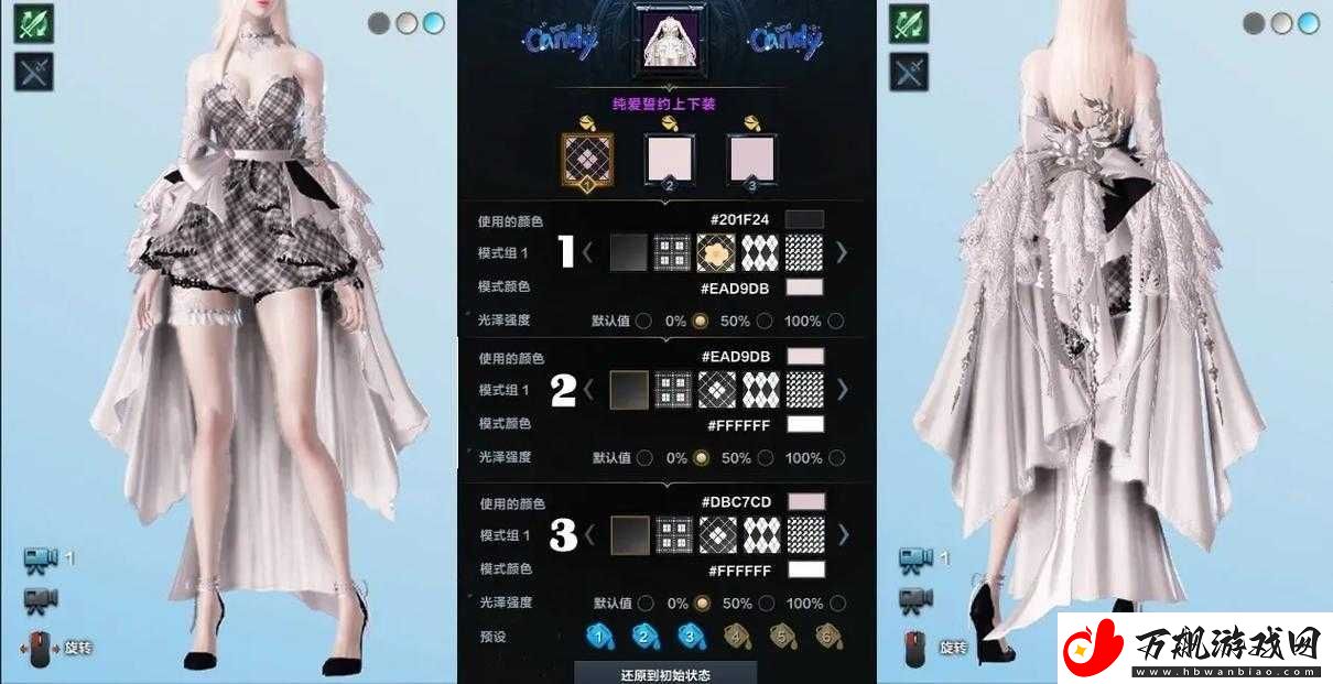 命运方舟时装染色教程