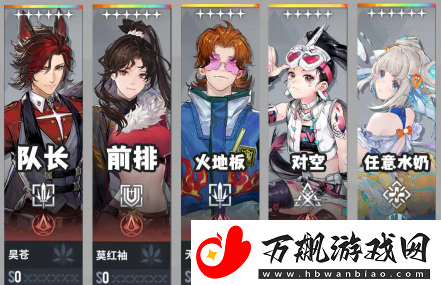 白荆回廊纯火队怎么搭配