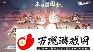 逆水寒手游初冬献暖活动怎么参与