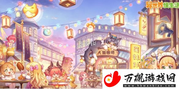 异世界慢生活怎么改名