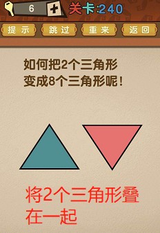 最强的大脑第240关答案攻略：炼金系统药剂制作秘籍