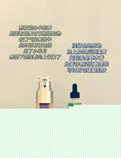 一区二三区四区精华液更新了，平台：引领护肤新趋势，体验焕新之美