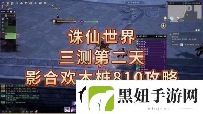 诛仙世界合欢输出手法攻略：月合欢与影合欢技巧详解