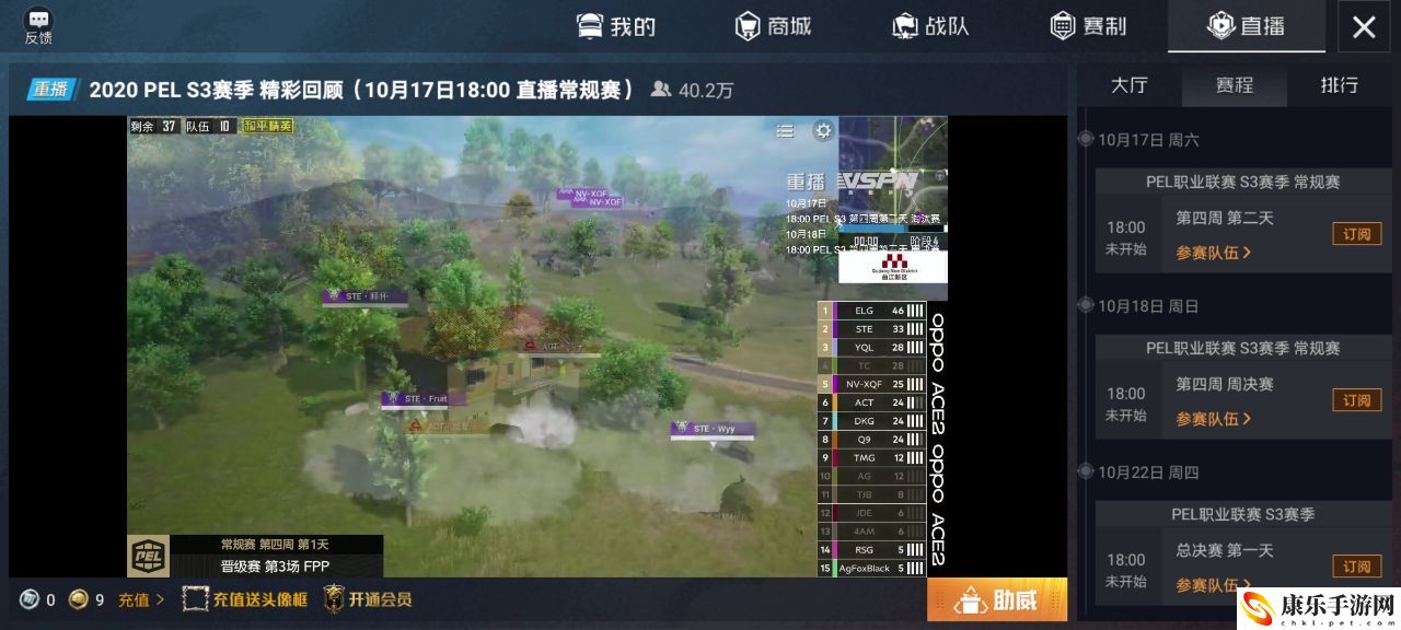 和平精英怎么为战队应援-战队应援操作方法