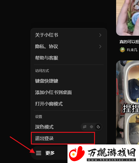 小红书网页版入口