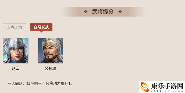 三国志战棋版赵云属性介绍 4