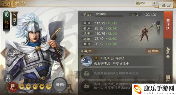 三国志战棋版赵云属性介绍