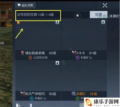 《黎明觉醒》封存的防空洞怎么进去