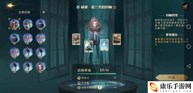 哈利波特魔法觉醒赫敏回响怎么过 哈利波特赫敏回响卡组搭配推荐
