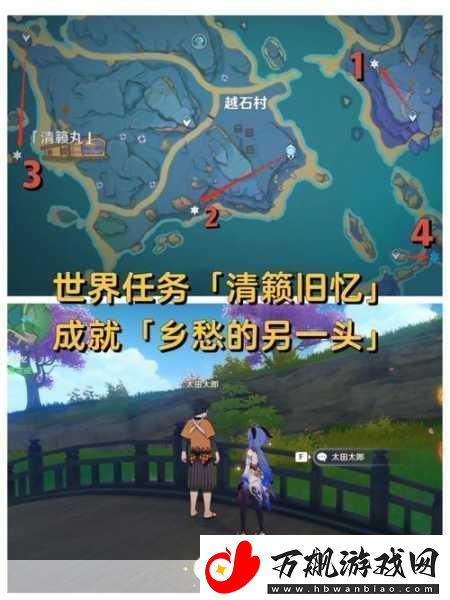 原神清籁旧忆