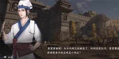 逆水寒手游孰贵孰*任务怎么做