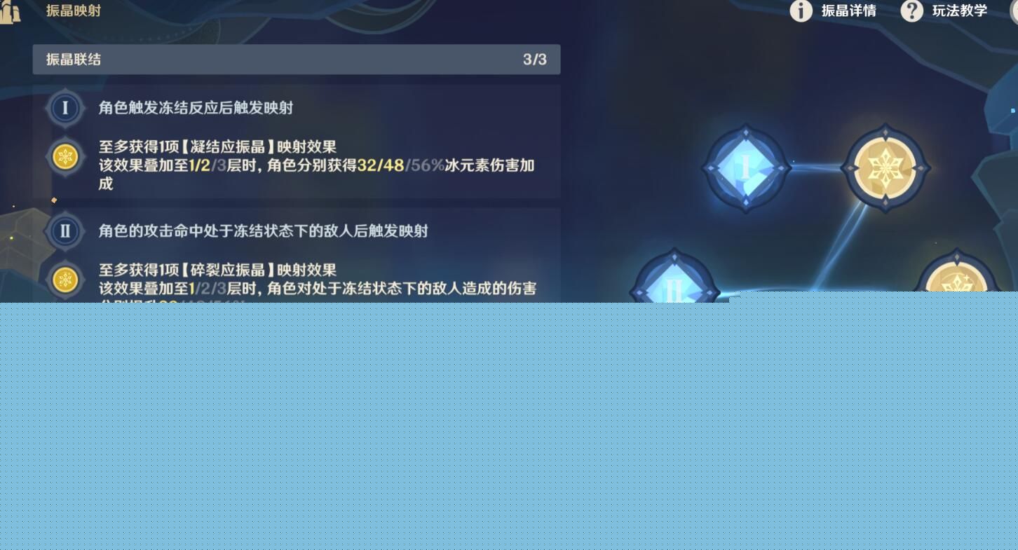 《原神》振晶的复合实验第五天冰结传导术攻略