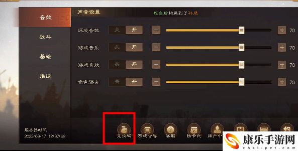 《三国志战棋版》礼包码在哪里能输入