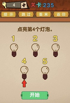 最强的大脑第236关答案攻略：攻略教你加点