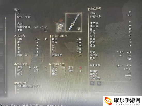 艾尔登法环长牙太刀获取方法介绍