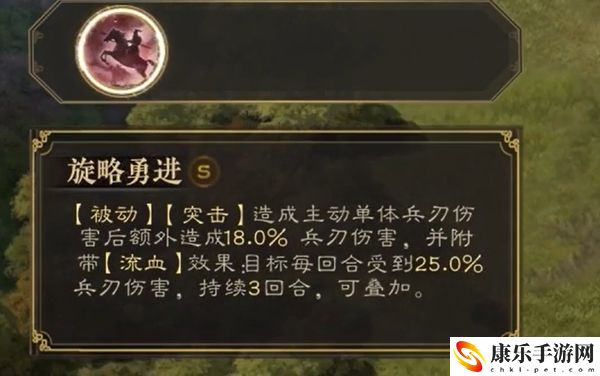 三国志战棋版凌统属性介绍6