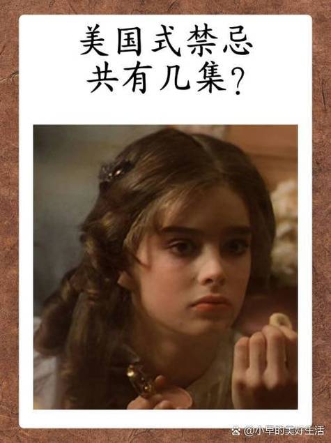 美国家庭式忌讳1-4上线，网友：这些你知道吗？
