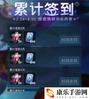 《王者荣耀》体验服3000点券怎么免费领取
