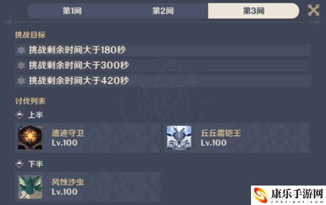 《原神》3.5深渊第一期阵容推荐