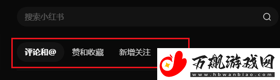 小红书网页版入口