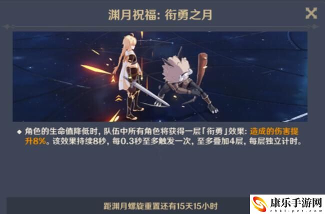 《原神》3.5深渊第一期阵容推荐