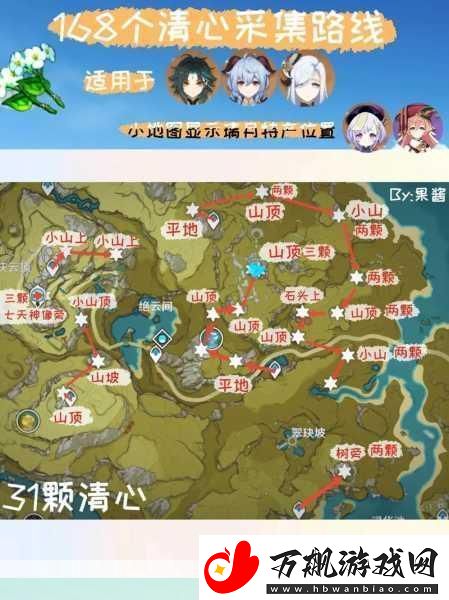 原神清籁旧忆