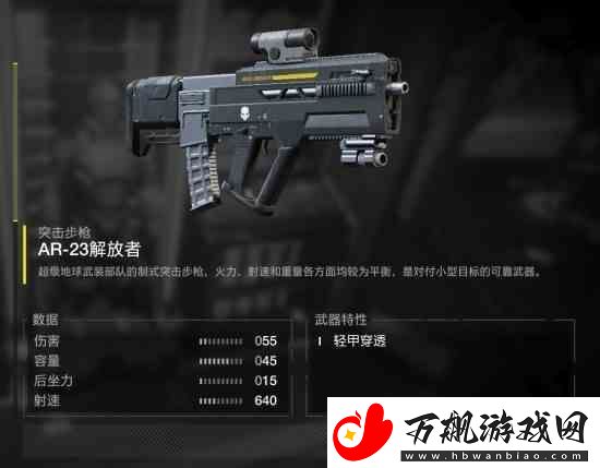 绝地潜兵2解放者武器推荐