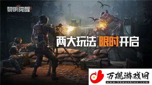 黎明觉醒生机守卫诺亚活动怎么玩
